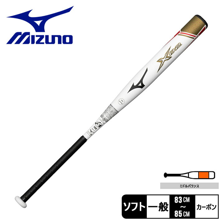 楽天市場】ミズノ バット MIZUNO ミズノプロ エックス02(FRP製／83cm 