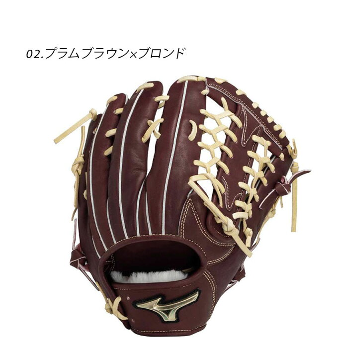 楽天市場】ミズノ グローブ MIZUNO 硬式用 グローバルエリート 