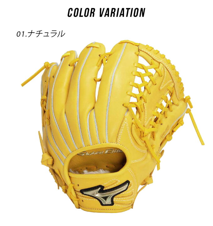 楽天市場】ミズノ グローブ MIZUNO ジュニア軟式用 グローバルエリート 