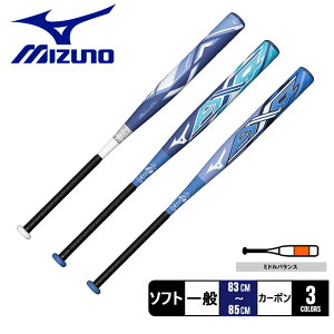 ミズノ バット MIZUNO ソフトボール用 ミズノプロ AX4 ユニセックス ブルー 青 ホワイト 白 1CJFS32583 野球 ベースボール バット ソフトボール 3号 一般 大人 野球用品 革 ゴム スポーツ 部活 運動