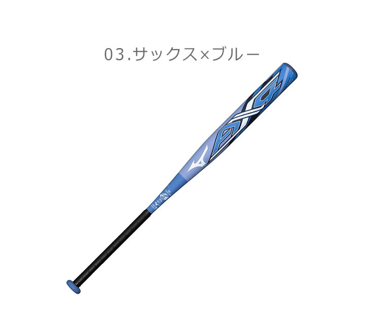 楽天市場】ミズノ バット MIZUNO ソフトボール用 ミズノプロ AX4 ユニ 