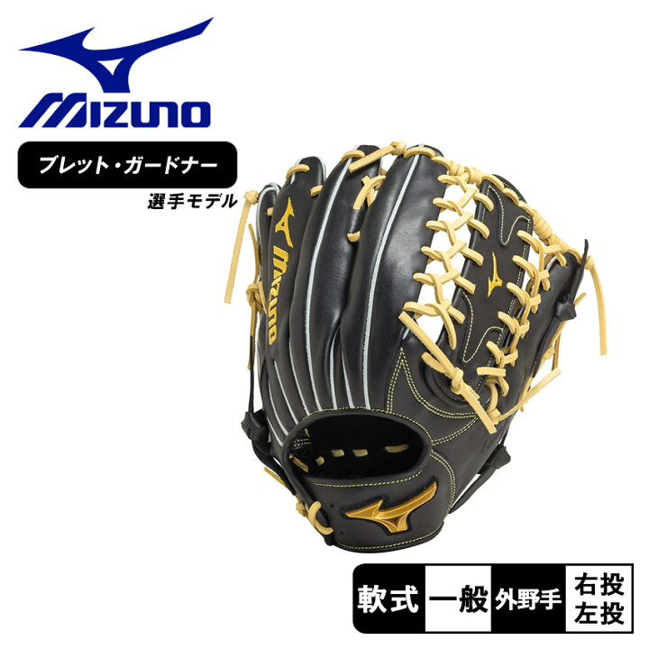 楽天市場】ミズノ グローブ・グラブ MIZUNO 軟式用メジャースタイル 