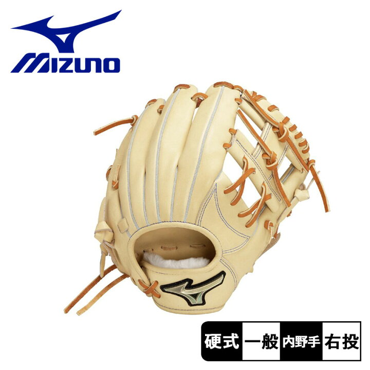 楽天市場】ミズノ グローブ MIZUNO 硬式用【グローバルエリート 