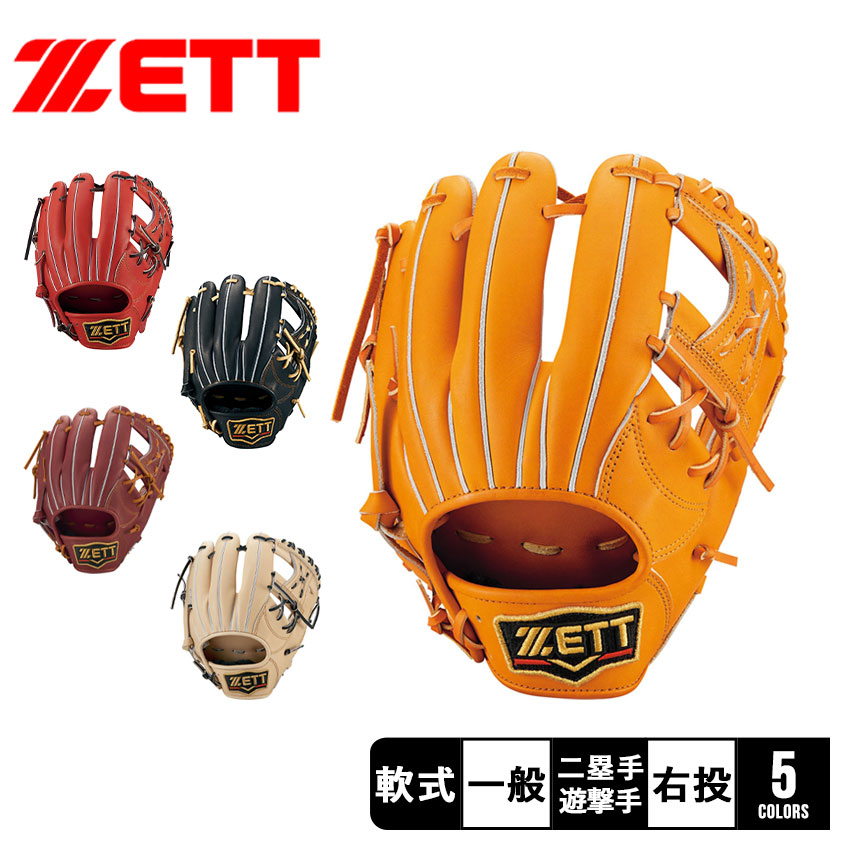 ゼット 軟式 プロステイタス 二塁手・遊撃手用 BRGB30254 [右利き用 