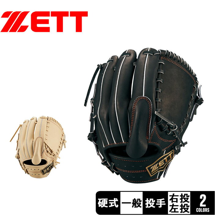 楽天市場】ゼット グローブ ZETT 硬式 ネオステイタスVLシリーズ 投手  
