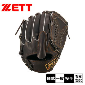 【店内全品★P5倍！】ゼット グラブ ZETT 硬式グラブ プロステイタス投手用 メンズ レディース ブラウン 茶 BPROG710 野球 ベースボール グラブ グローブ 硬式 投手 一般 大人 野球用品 スポーツ 部活 運動 人気 かっこいい 本革 天然皮革 レザー おすすめ 定番 ZSPO