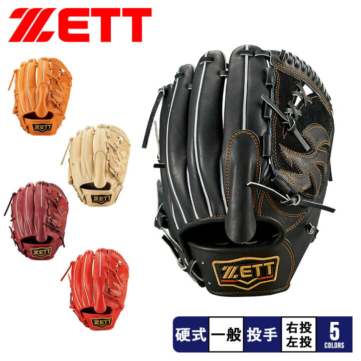 楽天市場】ゼット グラブ ZETT 硬式グラブ プロステイタス 投手用 