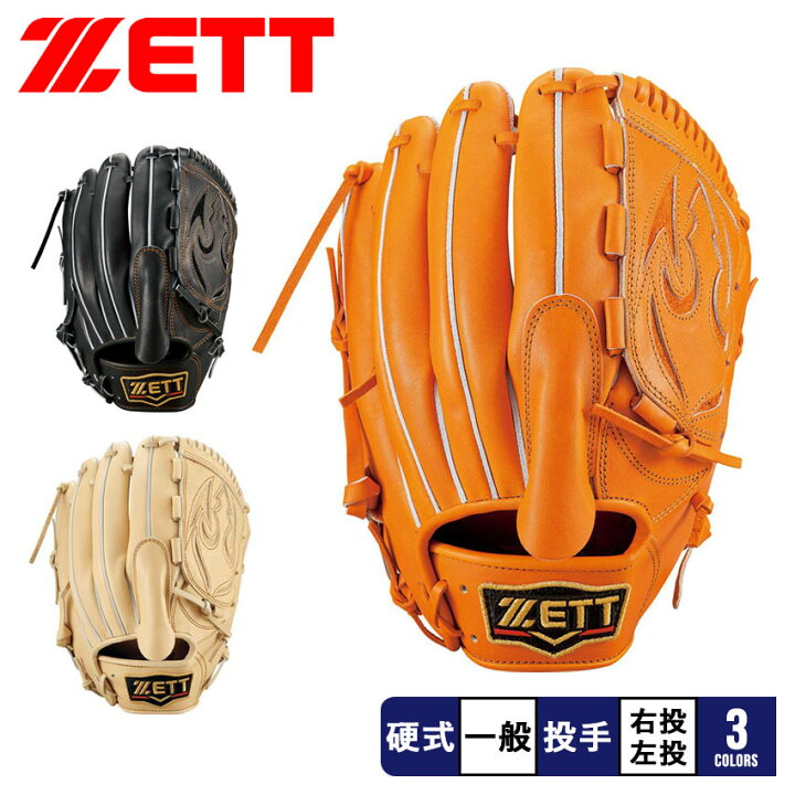 楽天市場】ゼット グラブ ZETT 硬式グラブ プロステイタス投手用 