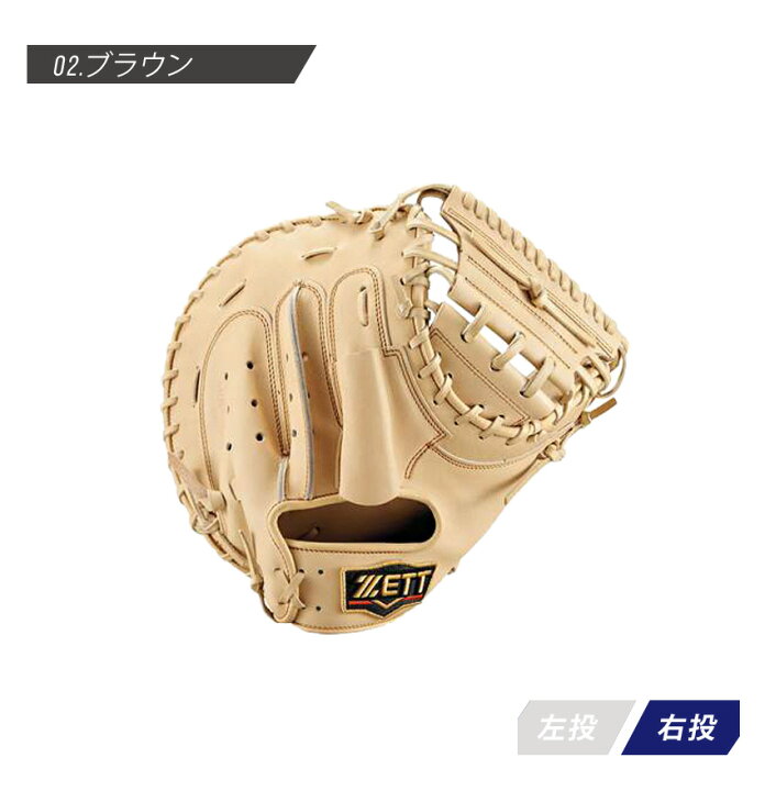 楽天市場】ゼット キャッチャーミット ZETT 硬式キャッチャーミット 