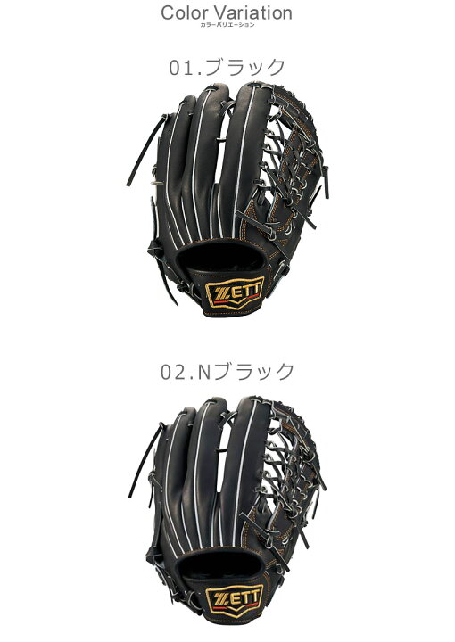 楽天市場】ゼット グローブ ZETT 軟式 グラブ プロステイタス 外野手用 