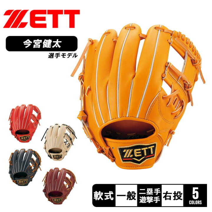 楽天市場】ゼット グラブ ZETT 軟式グラブ プロステイタスシリーズ 