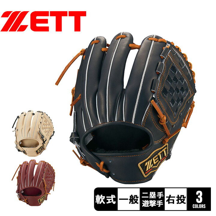 楽天市場】ゼット グラブ ZETT 軟式グラブ 内野手用 二塁手・遊撃手用 