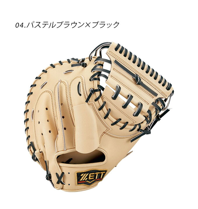 楽天市場】ゼット キャッチャーミット ZETT 硬式キャッチャーミット 
