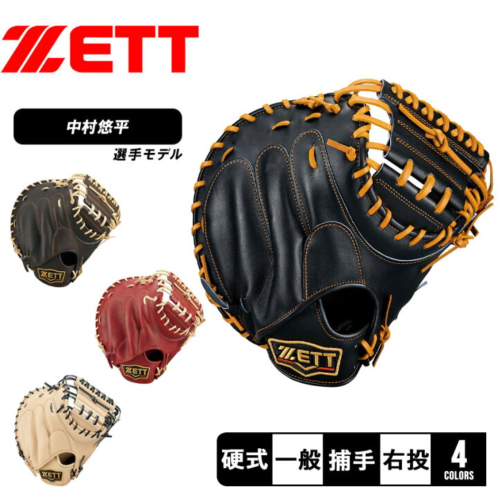 楽天市場】ゼット グラブ ZETT 硬式キャッチャーミット プロステイタス 