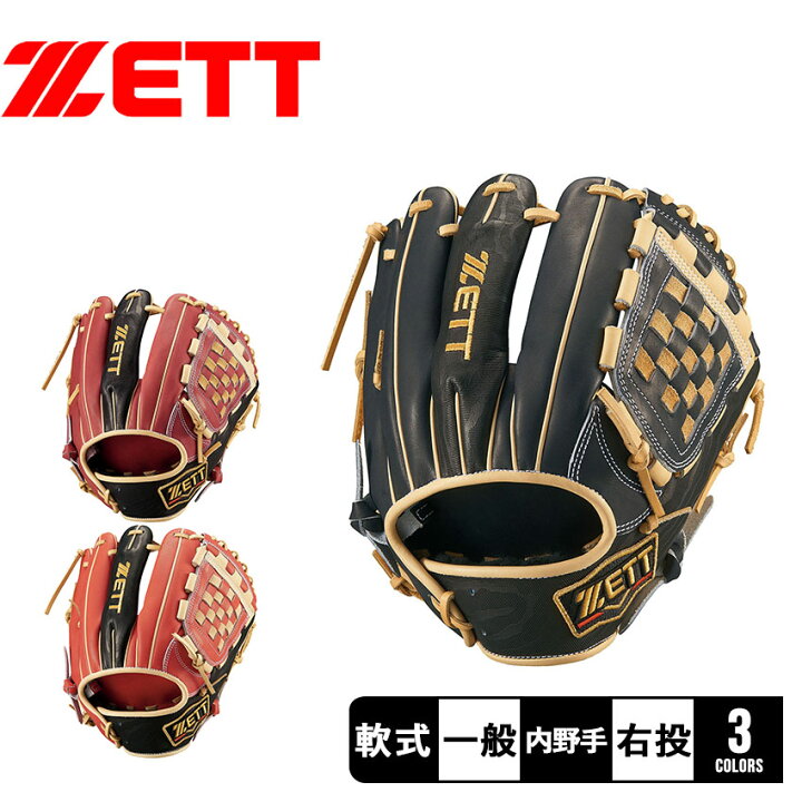 楽天市場】ゼット グラブ ZETT 軟式グラブ プロステイタスSCE 二塁手 