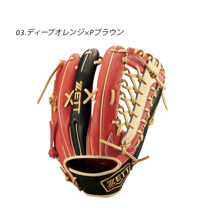 楽天市場】ゼット グラブ ZETT 軟式グラブ プロステイタスSCE 外野手用 