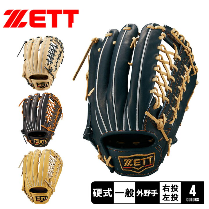 楽天市場】ゼット グラブ ZETT 硬式グローブ プロステイタスシリーズ 