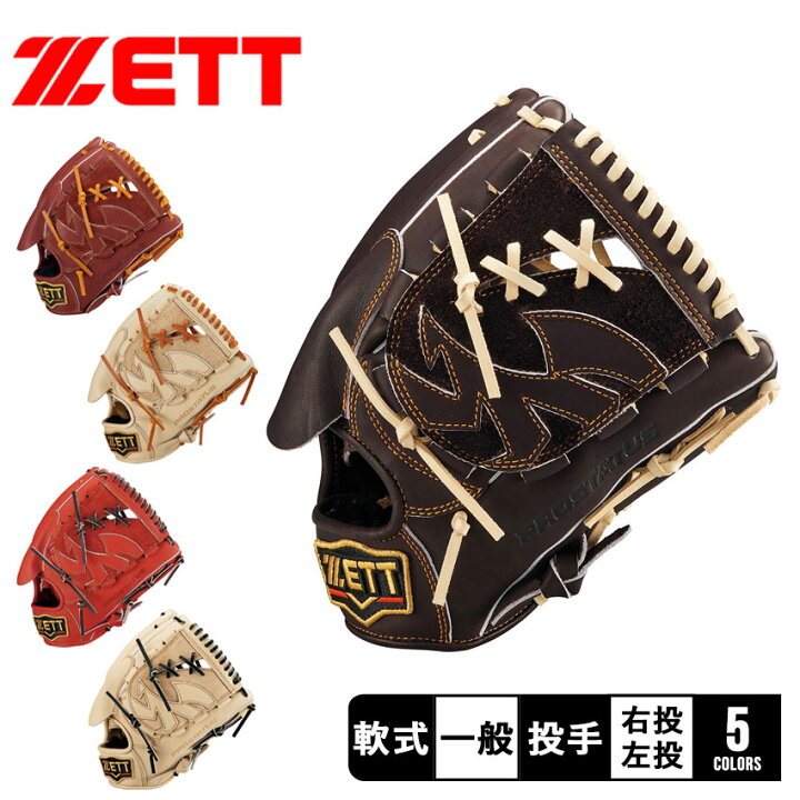 楽天市場】ゼット グラブ ZETT 軟式 グラブ プロステイタス 投手用 