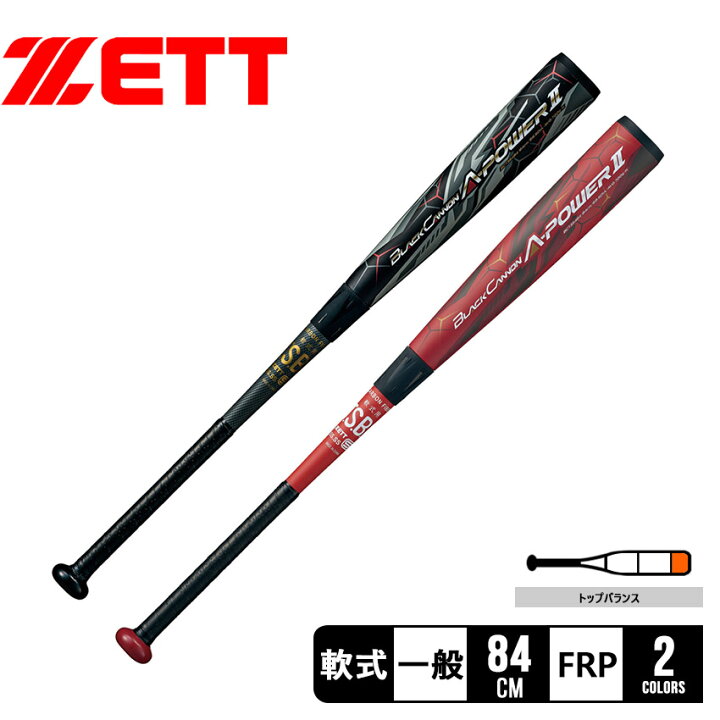 楽天市場】ゼット バット ZETT 軟式FRP製バット BLACKCANNON-APower 