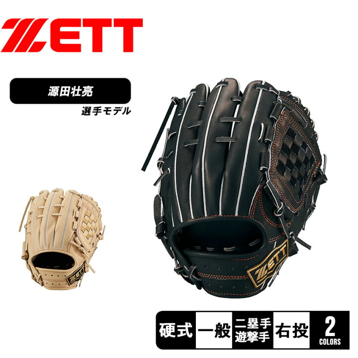 楽天市場】ゼット グローブ ZETT 硬式 ネオステイタスVLシリーズ 