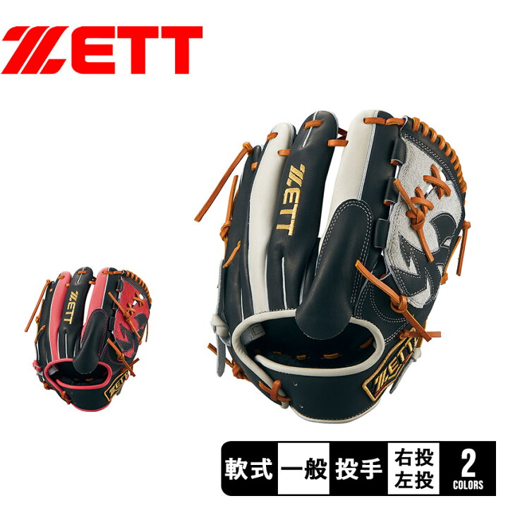 楽天市場】ゼット グローブ ZETT 軟式 プロステイタスシリーズ 投手用 