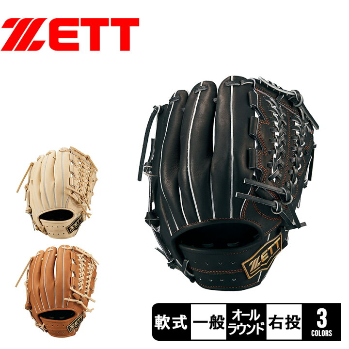 楽天市場】ゼット グローブ ZETT 軟式 ネオステイタスVLシリーズ 