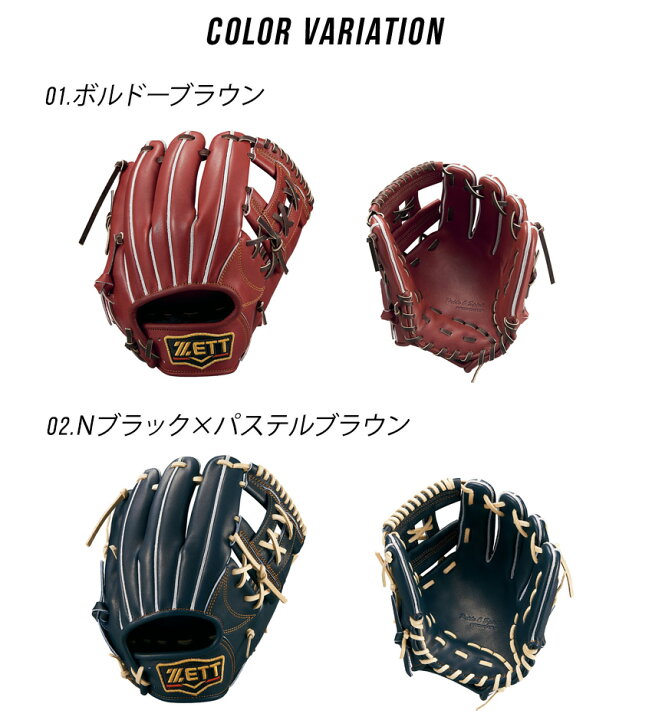 楽天市場】ゼット グローブ ZETT 硬式 プロステイタスシリーズ 二塁手 
