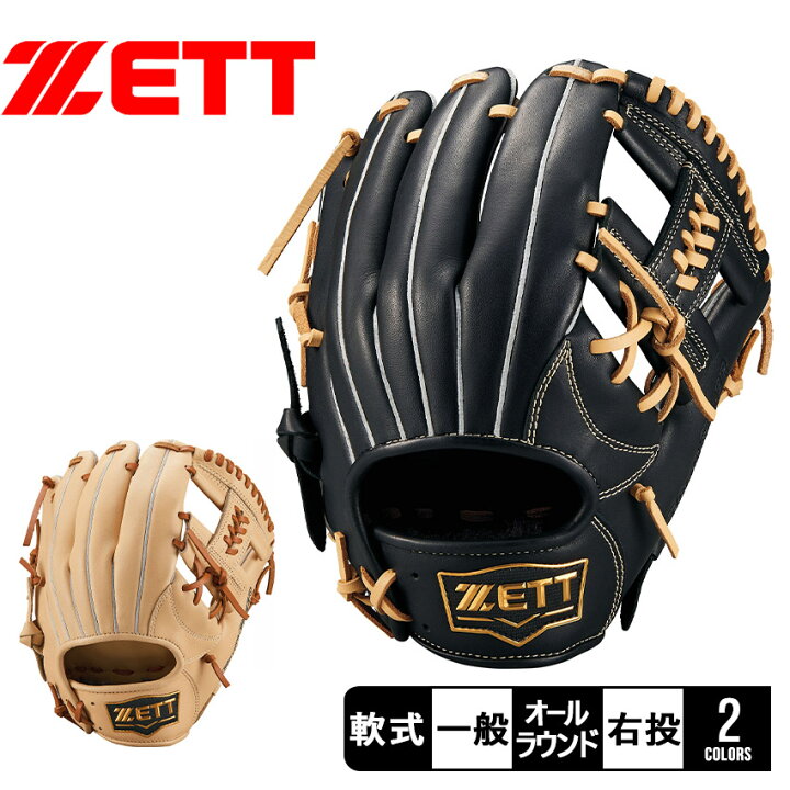 楽天市場】ゼット グラブ ZETT 軟式 ソフトステアシリーズ オール 