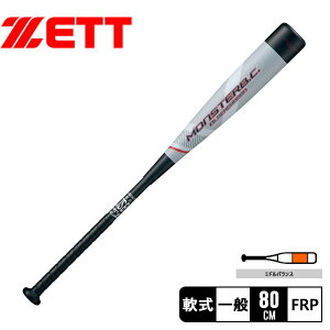 [bg obg ZETT FRPobg MONSTER BLACKCANNON 80cm Y fB[X ubN  BCT31480 싅 x[X{[ obg    l 싅pi X|[c  ^ lC  J