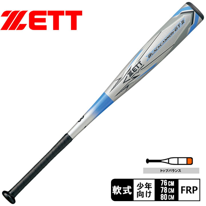 楽天市場】ゼット バット ZETT ブラックキャノン GT2 キッズ シルバー 