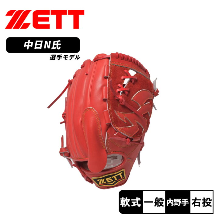 楽天市場】ゼット グローブ ZETT プロステイタス 限定 軟式グラブ プロ 