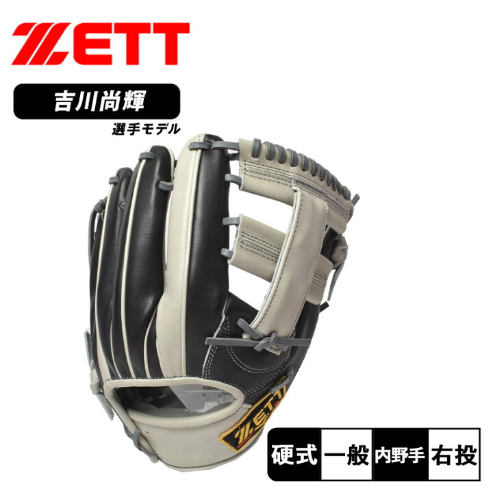 楽天市場】ゼット グローブ ZETT プロステイタス 限定 硬式グラブ 吉川 
