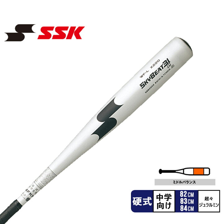 楽天市場】【BIGクリアランス☆開催中！】エスエスケイ バット SSK 