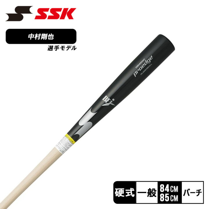 楽天市場】エスエスケイ バット SSK プロエッジ 硬式木製バット 中村 