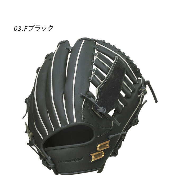 楽天市場】エスエスケイ グローブ SSK 硬式 プロエッジ 外野手用 大人 