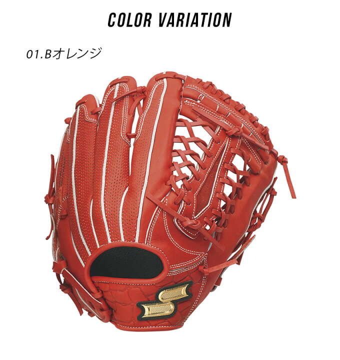 楽天市場】エスエスケイ グローブ SSK 硬式 プロエッジアドヴァンスド 
