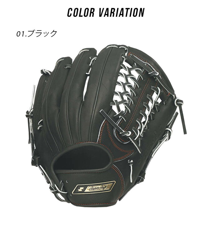 楽天市場】エスエスケイ グローブ SSK 軟式 スーパーソフト 外野手用 