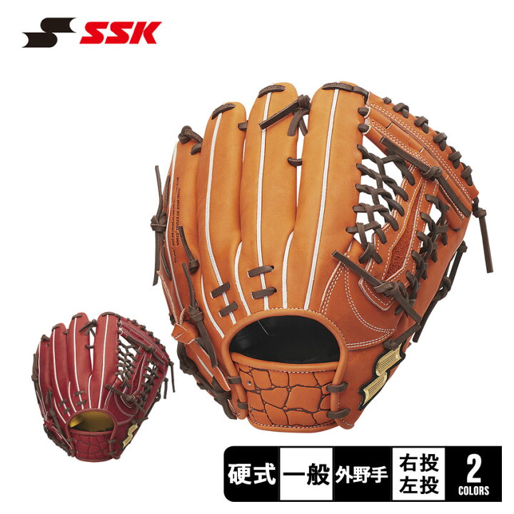 楽天市場】【スーパーセール☆開催中】エスエスケイ グローブ SSK 硬式 
