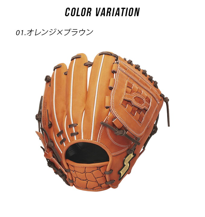 楽天市場】エスエスケイ グローブ SSK 硬式 プロエッジアドヴァンスド 