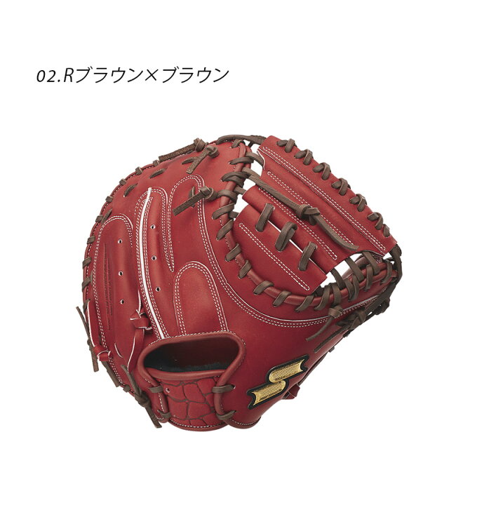 楽天市場】エスエスケイ キャッチャーミット SSK 硬式 プロエッジ  
