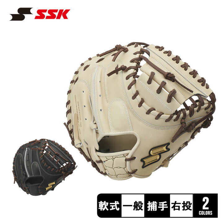 楽天市場】【年末年始SALE☆開催中！】エスエスケイ キャッチャー 
