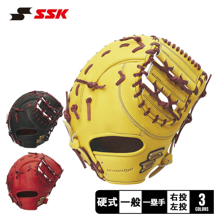 楽天市場】エスエスケイ グローブ SSK 硬式 プロエッジ 一塁手用 大人 