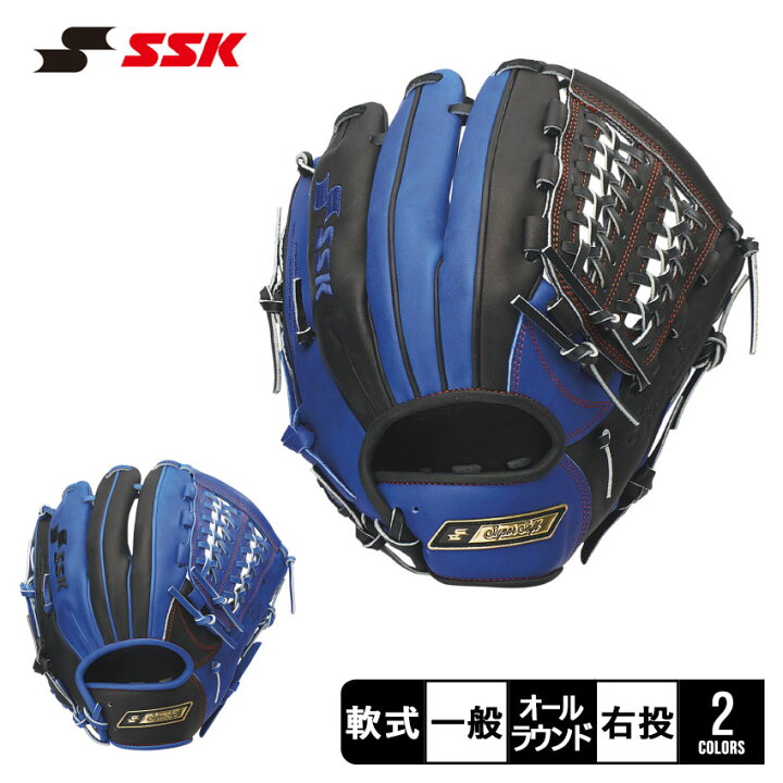 楽天市場】エスエスケイ グローブ SSK 軟式 スーパーソフト オール 