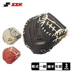 【店内全品★P5倍！】エスエスケー グローブ SSK 軟式 スーパーソフト 捕手用 大人 一般 ベージュ ブラック 黒 オレンジ Super Soft SM04423F 野球 ベースボール ミット 軟式 キャッチャー 捕手 一般 大人 野球用品 スポーツ 部活 運動 人気 かっこいい ZSPO