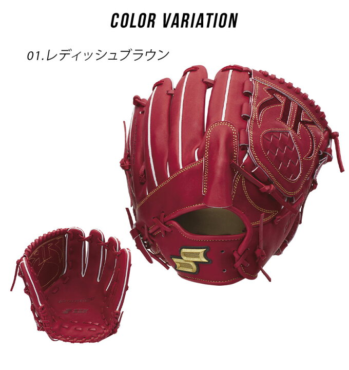 楽天市場】エスエスケイ グローブ SSK 硬式プロエッジ投手用 大人 一般 