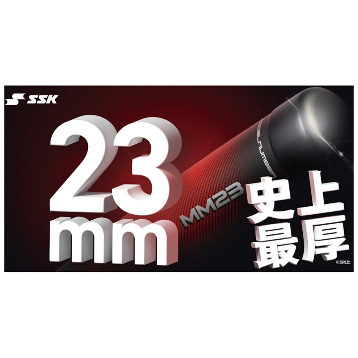 楽天市場】エスエスケイ バット SSK MM23 ユニセックス ブラック 黒 