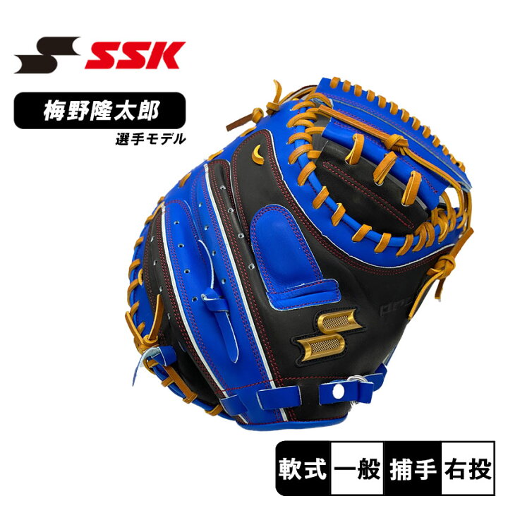 楽天市場】エスエスケイ グローブ SSK プロエッジ 一般軟式捕手用  