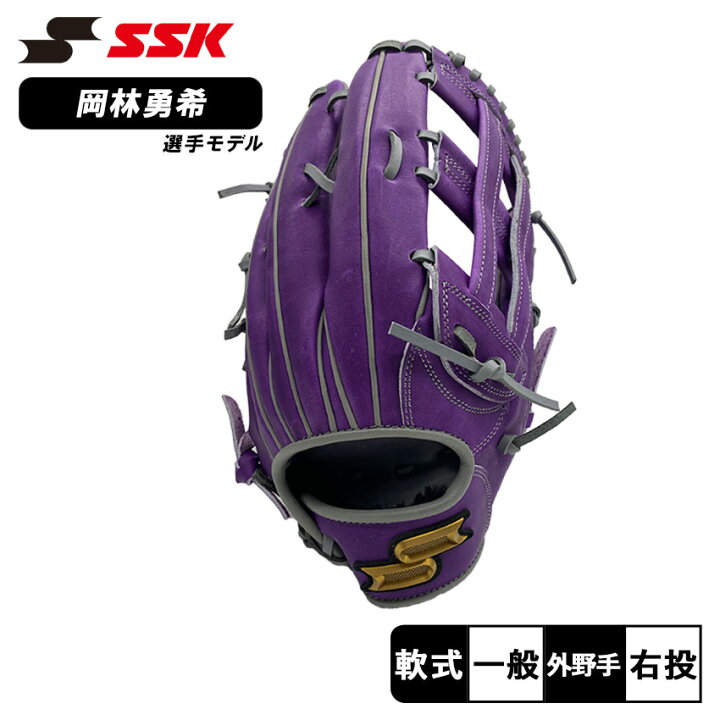 楽天市場】エスエスケイ グローブ SSK 一般軟式 プロエッジ 外野手用 