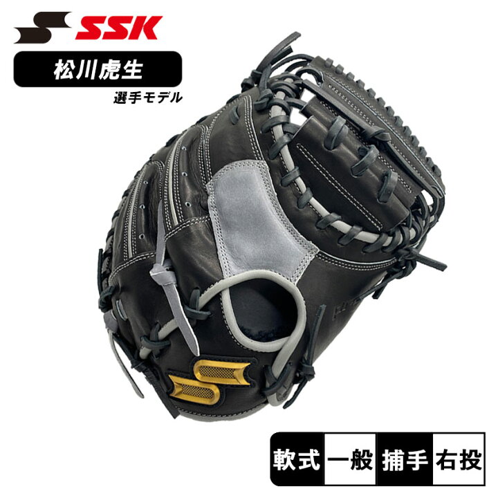 楽天市場】エスエスケイ グローブ SSK 一般軟式 プロエッジ 捕手用 