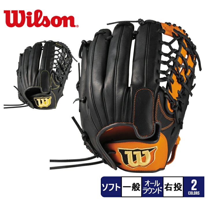 楽天市場】【スーパーSALE☆爆裂値下げ!!】ウィルソン グラブ WILSON 